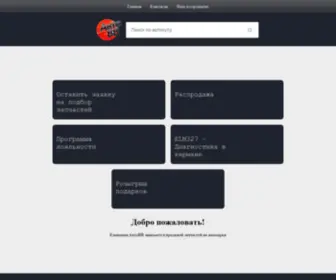 Autovv.ru(Autovv) Screenshot