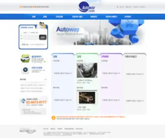 Autowayweb.co.kr(사고차 공매 전문업체) Screenshot