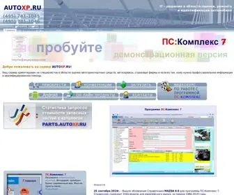 Autoxp.ru(Главная) Screenshot