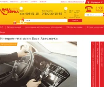 Autozvuk.com.ua(Autozvuk) Screenshot