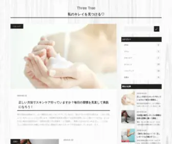 Autreshop.com(私のキレイを見つける♡) Screenshot