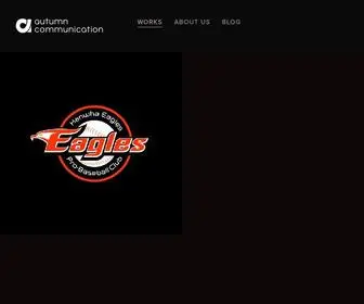 Autumncomm.com(Autumn communication) Screenshot
