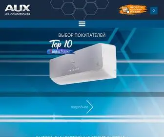 Aux-Air.ru(Эксклюзивный) Screenshot