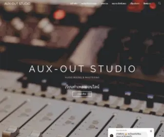 Auxoutstudio.com(รับมิกซ์เพลง & มาสเตอร์ริ่ง ทุกแนวเพลง) Screenshot