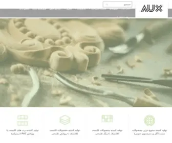 Auxwood.com(آکس چوب تولید کننده کابینت آشپزخانه) Screenshot