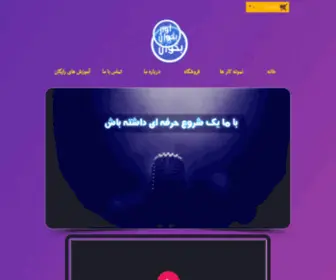 Avaazbekhaan.ir(Avaazbekhaan) Screenshot