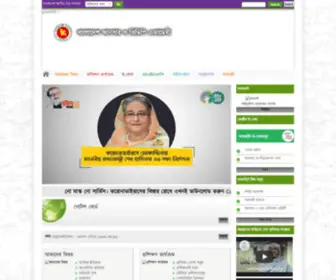 Avacademy.gov.bd(বাংলাদেশ) Screenshot