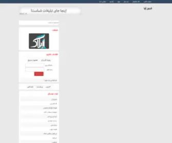 Avaforum.ir(انجمن آوا) Screenshot