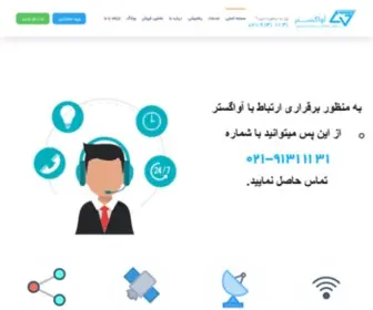 Avagostar.com(اخبار) Screenshot