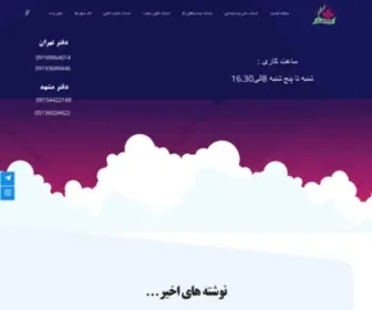 Avahesab.ir(صفحه اصلی) Screenshot