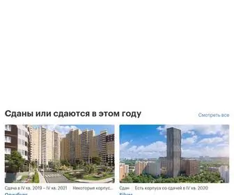 Avaho.ru(официальный сайт новостроек Москвы) Screenshot