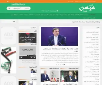 Avaiemihannews.ir(آخرین اخبار) Screenshot