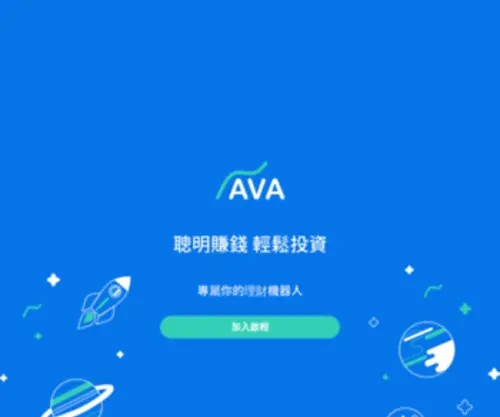 Avairobot.com(AVA) Screenshot