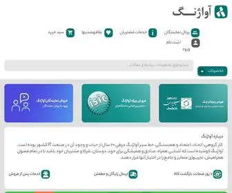 Avajang.com(صفحه نخست) Screenshot