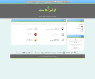 Avalinhost.com(اولین هاست) Screenshot