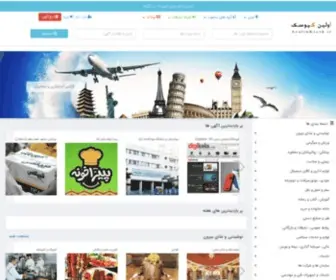 Avalinkiosk.ir(اولین کیوسک) Screenshot