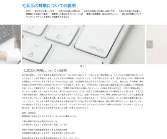 Avalon-Eatingdisorders.com(七五三の時期についての説明) Screenshot