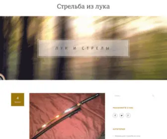 Avalon-Tec.ru(Стрельба) Screenshot
