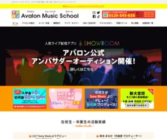 Avalon-Works.com(ボイストレーニング) Screenshot