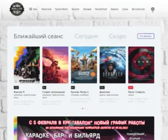 Avalon72.ru(Культурно) Screenshot