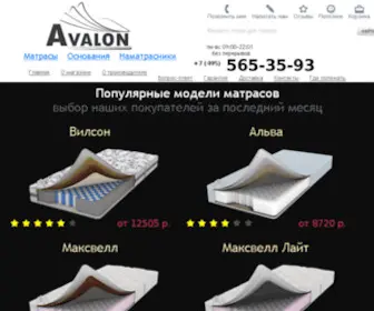Avalonian.ru(основания)) Screenshot