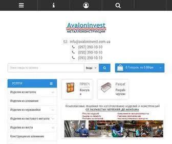 Avaloninvest.com.ua(Металлоконструкции) Screenshot