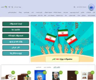 Avamehr.ir(فروشگاه محصولات فرهنگی کوثر) Screenshot