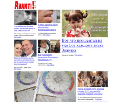 Avan-TI.net(Истёк) Screenshot