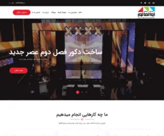 Avanamanoor.ir(تلویزیون شهری) Screenshot