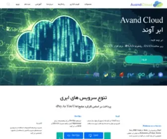 Avandcloud.com(Avandcloud) Screenshot