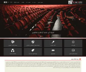 Avanegarco.com(تجهیز سالن همایش) Screenshot