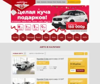 Avangard-Motors.ru(Купить авто в Набережных Челнах) Screenshot