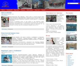 Avangard-Sportclub.ru(домен) Screenshot