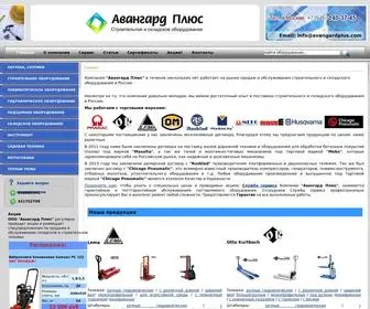 Avangardplus.com(Авангард Плюс) Screenshot