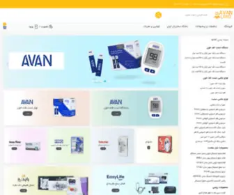 Avanland.com(آوان لند) Screenshot