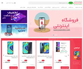 Avanokia.com(صفحه اصلی) Screenshot