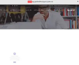 Avanovinpooya.ir(آوا نوین پویا) Screenshot