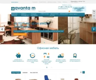 Avanta-M.ru(Офисная мебель в Краснодаре) Screenshot