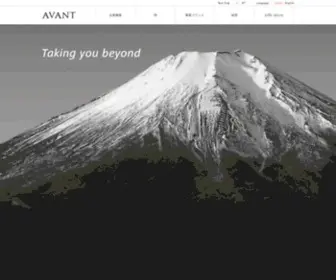Avantcorp.com(企業価値を計測する仕組みをitソリューションとコンサルティング) Screenshot