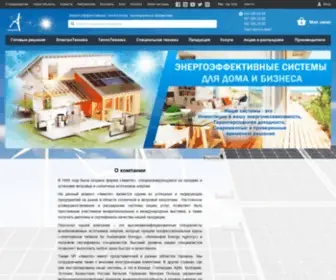 Avante.com.ua(солнечные батареи) Screenshot