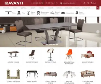 Avantimebel.ru(Avanti интернет) Screenshot