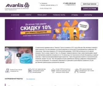 Avantis3D.ru(Стоматология компьютерных 3D) Screenshot