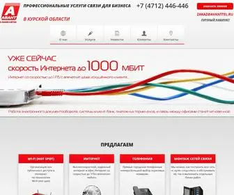 Avantnet.ru(АВАНТ) Screenshot