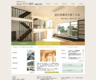 Avantnethome.com(制振(制震)装置の家づくり) Screenshot