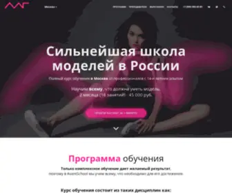Avantschool.ru(Avant school) Screenshot