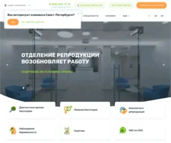 Avapeter.ru(Центр лечения бесплодия и здоровья семьи АВА) Screenshot