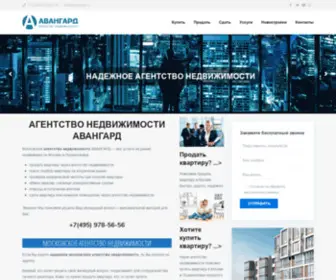 Avarealty.ru(Агентство недвижимости в Москве) Screenshot