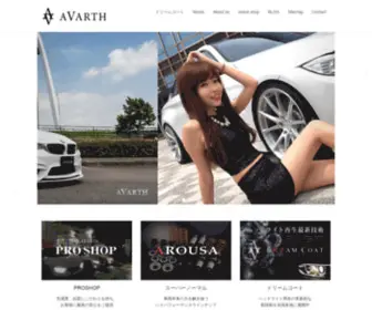 Avarth.co.jp(1ページ目] 岐阜県岐南町) Screenshot