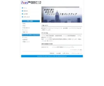 Avas.co.jp(AVAS Co) Screenshot