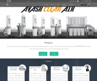 Avash-CO.ir(آوش) Screenshot